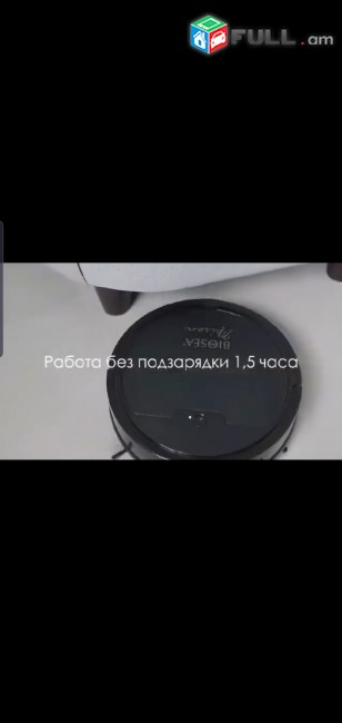 ՓՈՇԵԿՈՒԼ  ՌՈԲՈՏ