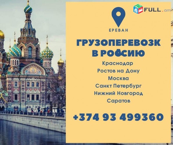 Երևան ԿԼԻՆ ԲԵՌՆԱՓՈԽԱԴՐՈՒՄ 