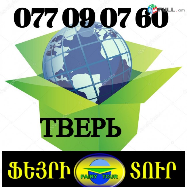 TVER BERNAPOXADRUM 