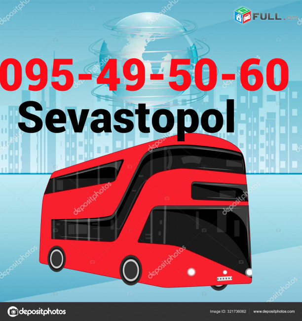 Uxevorapoxadrum — Sevastopol— Севастополь— Սևաստոպլ  ☎️(095)- 49-50-60 ☎️ (091)-49-50-60
