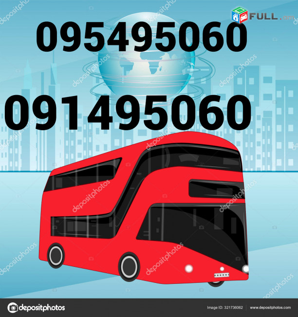 Uxevorapoxadrum —Saratov— Саратов— Սարատով ☎️(095)- 49-50-60 ☎️ (091)-49-50-60