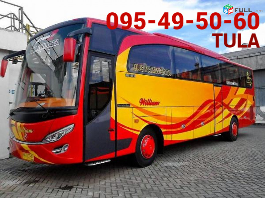 Uxevorapoxadrum — Tula —    Тула — Տուլա ☎️(095)- 49-50-60 ☎️ (091)-49-50-60