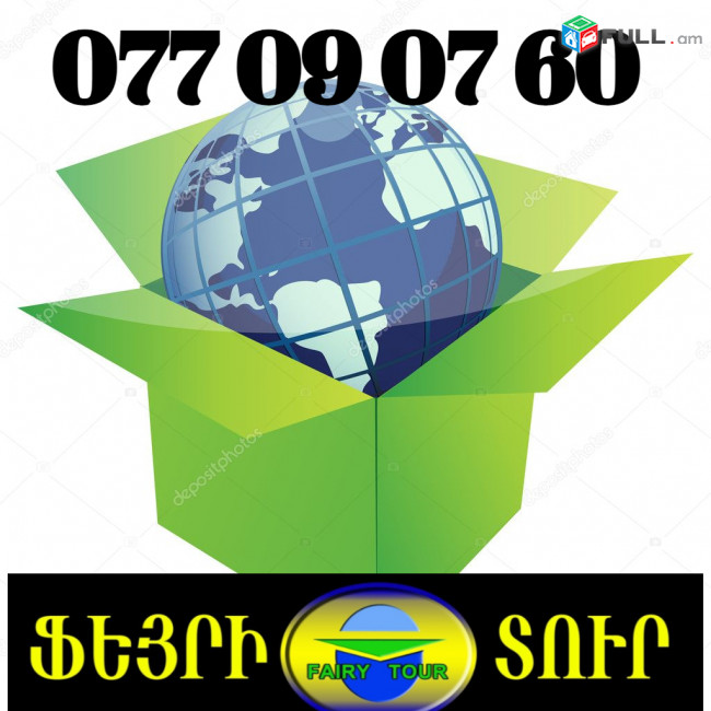 Uxevorapoxadrum  —   Buzuluk  — Бузулук —  Բուզուլուկ☎️(095)- 49-50-60 ☎️ (091)-49-50-60