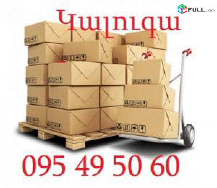 Uxevorapoxadrum —Kaluga —  Калуга  — Kaluga ☎️(095)- 49-50-60 ☎️ (091)-49-50-60