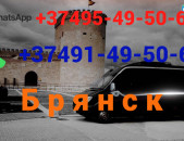 Uxevorapoxadrum Bryansk — Брянск — Բրյանսկ — Briansk ☎️(095)- 49-50-60☎️ (091)-49-50-60
