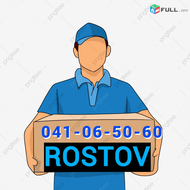 Rostov BERNAPOXADRUM ☎️+374(41)-06-50-60 ☎️096-07-90-60