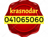 Krasnodar  BERNAPOXADRUM ☎️+374(41)-06-50-60 ☎️096-07-90-60