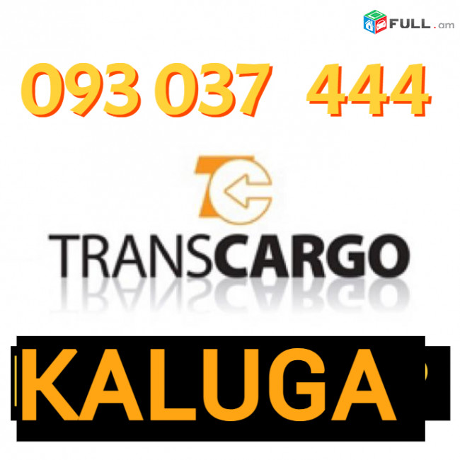 KALUGA BERNAPOXADRUM ☎️✅(093) 49-93-60☎️✅(091 )49-50-60