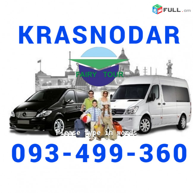 Erevan Krasnadar uxevorapoxadrum☎️✅(093) 49-93-60☎️✅(091 )49-50-60