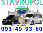 Stavropol Bernapoxadrum☎️✅(093) 49-93-60☎️✅(091 )49-50-60