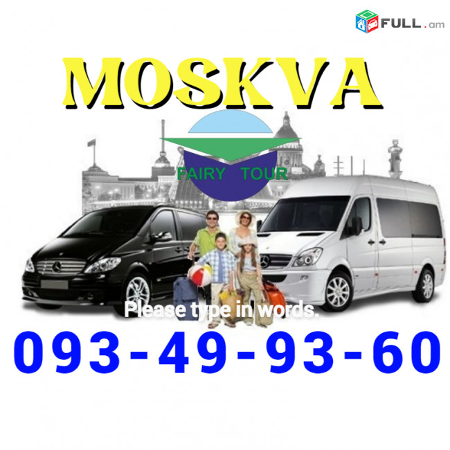 Erevanic Moskva Bernapoxadrum☎️✅(093) 49-93-60☎️✅(091 )49-50-60