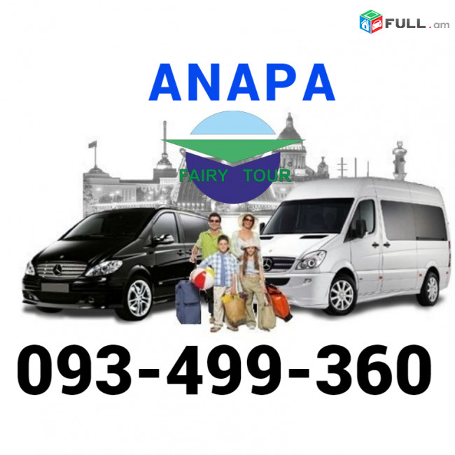 Anapa Bernapoxadrum  ☎️✅(093) 49-93-60☎️✅(091 )49-50-60