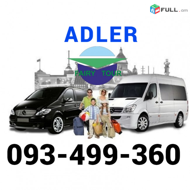 Bernapoxadrum Adler☎️✅(093) 49-93-60☎️✅(091 )49-50-60
