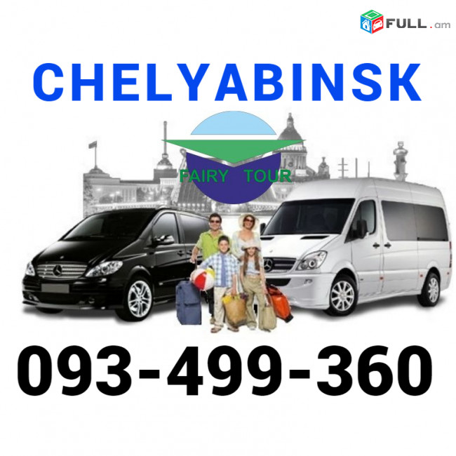 Chelyabinsk Bernapoxadrum ☎️✅(093) 49-93-60☎️✅(091 )49-50-60