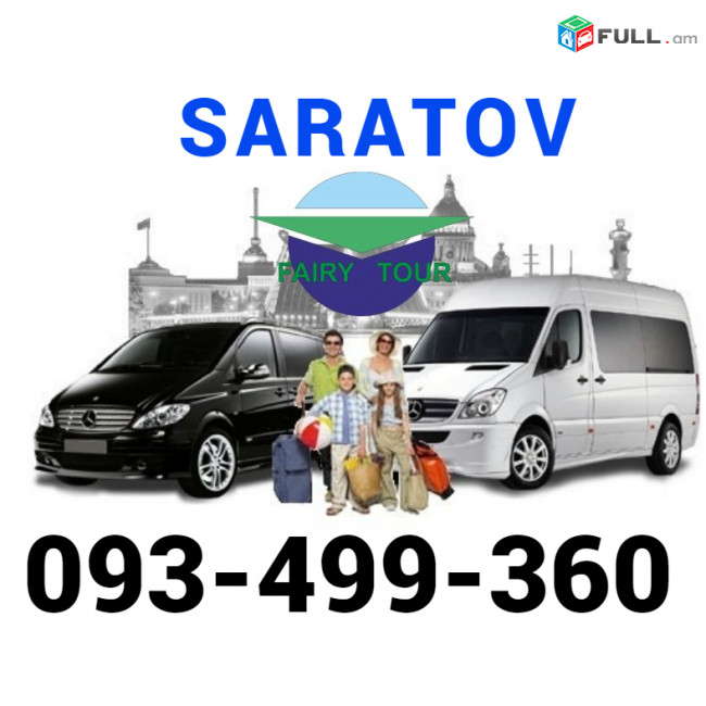 EREVAN SARATOV BERNAPOXADRUM ☎️✅(093) 49-93-60☎️✅(091 )49-50-60