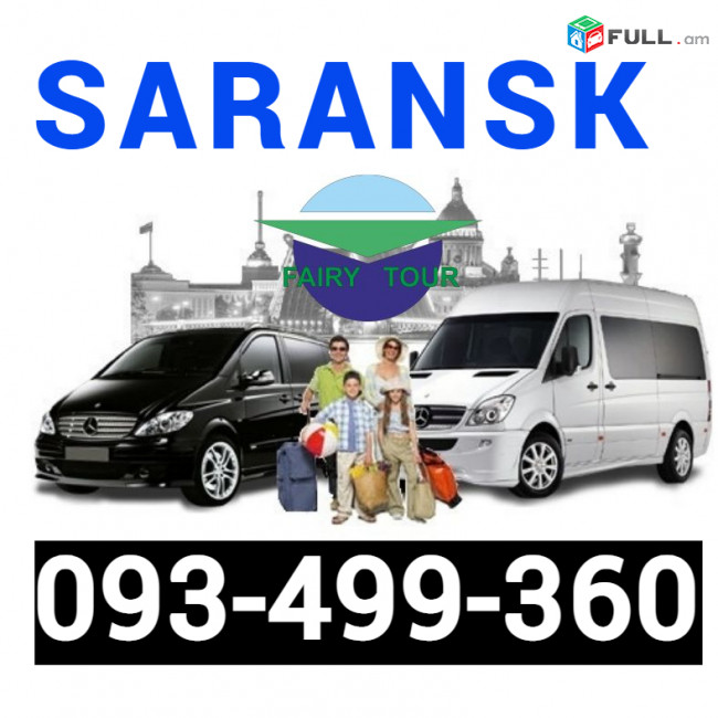 Saransk Bernapoxadrum☎️✅(093) 49-93-60☎️✅(091 )49-50-60