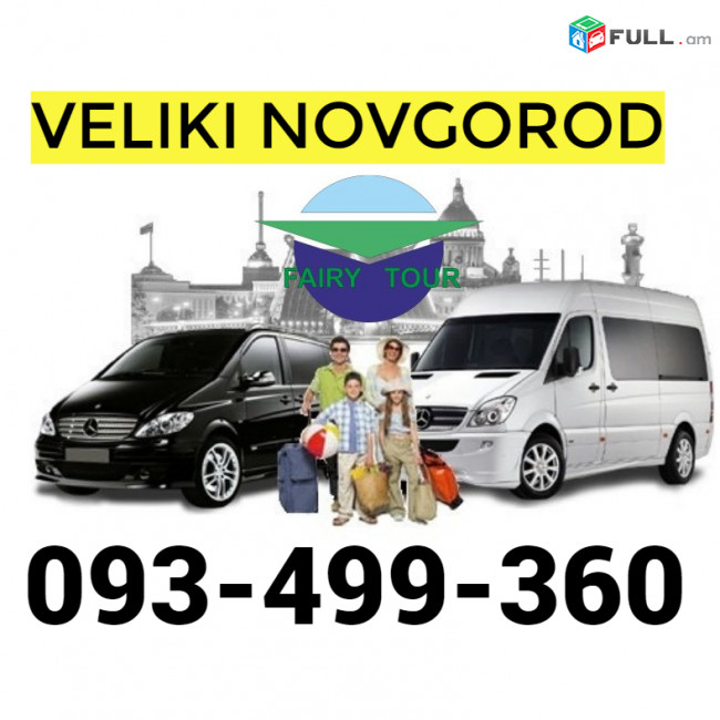 Bernapoxadrum Erevan Velikiy Novgorod,☎️✅(093) 49-93-60☎️✅(091 )49-50-60