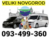 Bernapoxadrum Erevan Velikiy Novgorod,☎️✅(093) 49-93-60☎️✅(091 )49-50-60