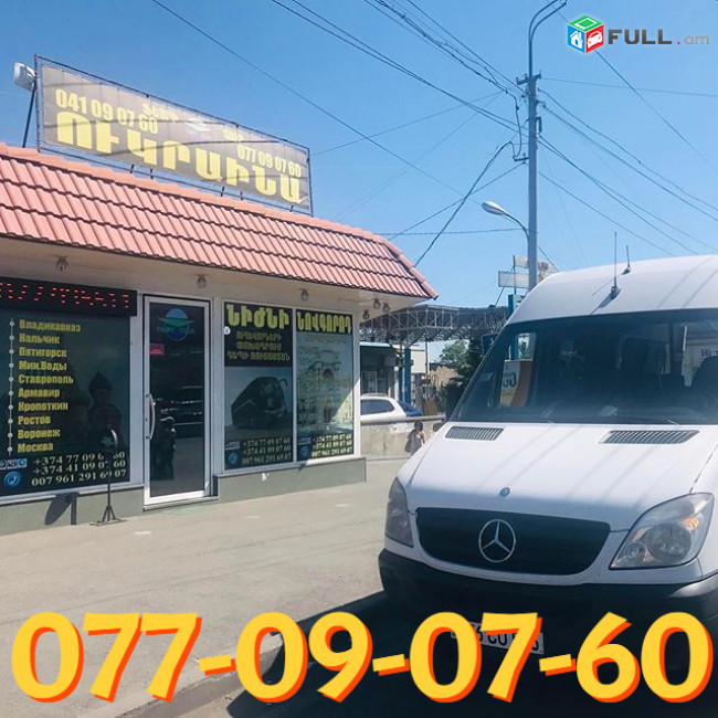 UXEVORAPOXADRUM  PYATIGORSK☎️(093)-037-444 ☎️(099)-307-444