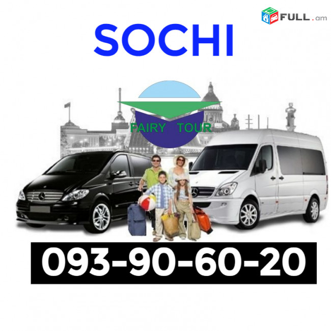 Uxevorapoxadrum Sochi Сочи Սոչի☎️ | ՀԵռ : 093-90-60-20✅ WhatsApp / Viber:✅