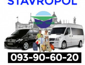 Ուղեվորափոխադրում Ստավրոպոլ ☎️ | ՀԵռ : 093-90-60-20✅ WhatsApp / Viber: