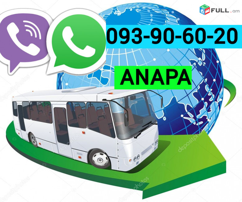 Erevan Anapa Uxevorapoxadrum ☎️ ՀԵՌ: I 093-90-60-20  ✅Viber / WhatsApp Viber