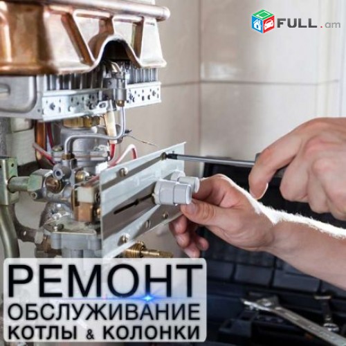 ՋԵՌՈՒՑՄԱՆ ԿԱԹՍԱՆԵՐԻ ՎԵՐԱՆՈՐՈԳՈՒՄ,ՄԱՍԵՐԻ ՓՈԽԱՐԻՆՈՒՄ