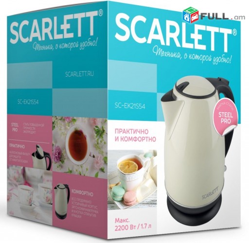 Smart labs Թեյնիկ teynik Электрический чайник Scarlett SC-EK21S54 Նոր