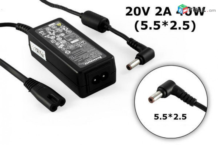 Smart labs: notebooki zaryadchnik charger адаптеры Lenovo 20v 2a (5.5x2.5mm) ORIGINAL