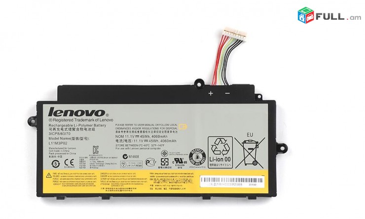 SMART LABS: Battery akumuliator martkoc Lenovo U510