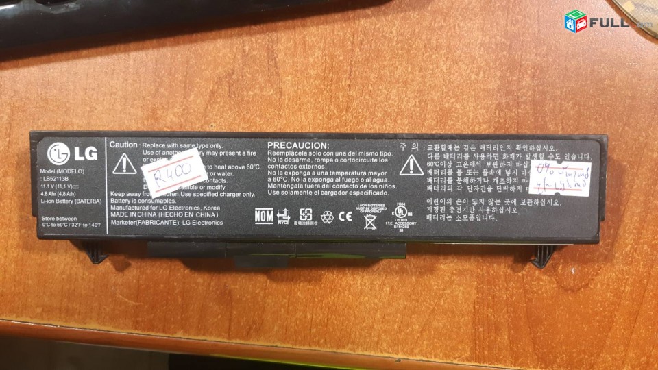 SMART LABS: Battery akumuliator martkoc LG R400 LE50 LS50