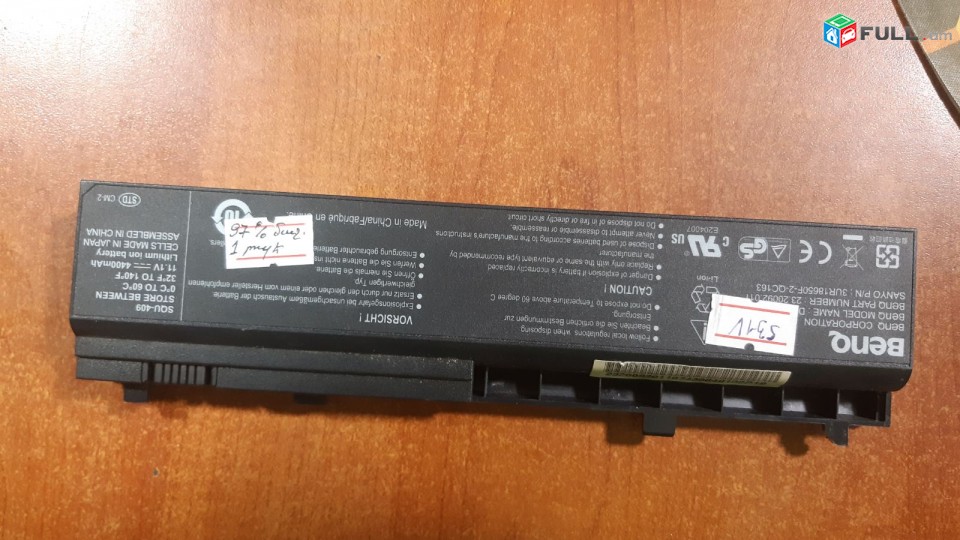 Smart labs: battery akumuliator martkoc BENQ S31V DHS5