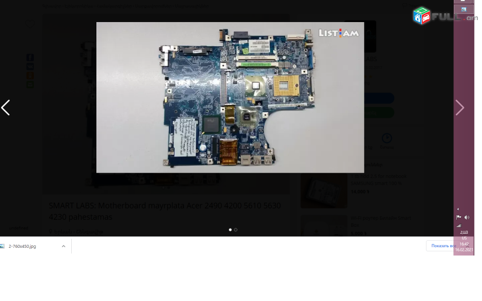 SMART LABS: Motherboard mayrplata Acer 2490 4200 5610 5630 4230 pahestamas