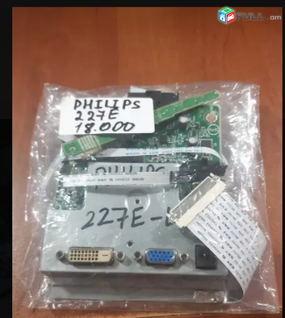 Smart labs: monitori plata PHILIPS 227E