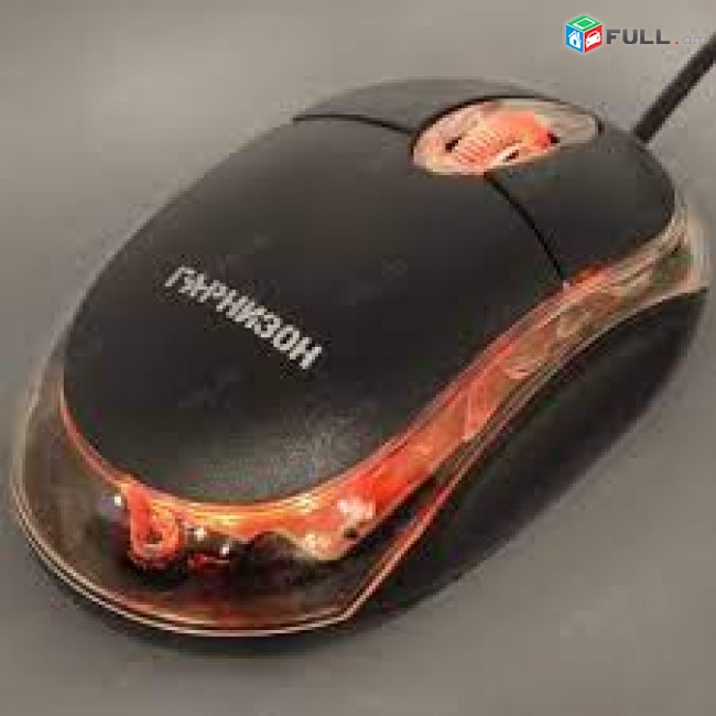 Hi Electronics mknik Մկնիկ Мыши mouse Garnizon GM-100