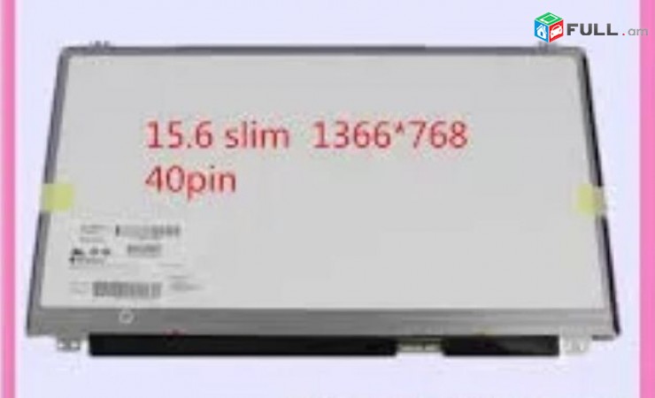 Նոթբուքի 15.6 led 40 pin էկրան display օրիգինալ notebook