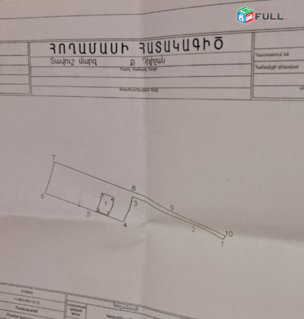 Տնամերձ հողատարածք Դիլիջանում SKH845 