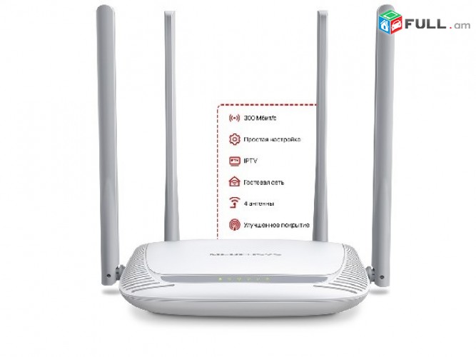 Wifi router Mercusys MW325R N300 4 antena shat hzor wifi rauter 