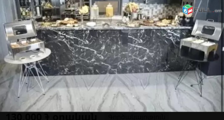 Վարձով առանձնատուն առիթներ նշելու համար