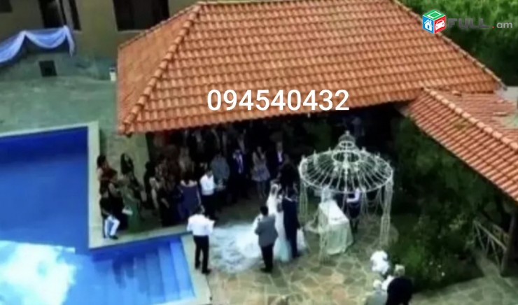 Վարձով առանձնատուն առիթներ նշելու համար
