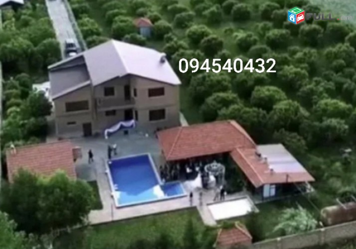 Վարձով առանձնատուն առիթներ նշելու համար
