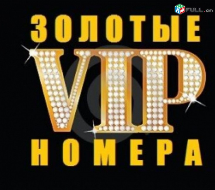GOLD VIVACELL 077850300 077085580 096086806