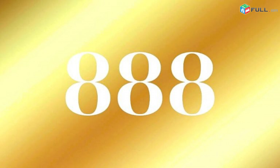 ՆՈՐ GOLD ՀԱՄԱՐՆԵՐ 096668606 0044666706 044666036