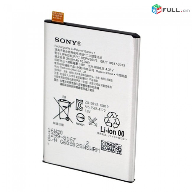 sony xperia x akumlyator