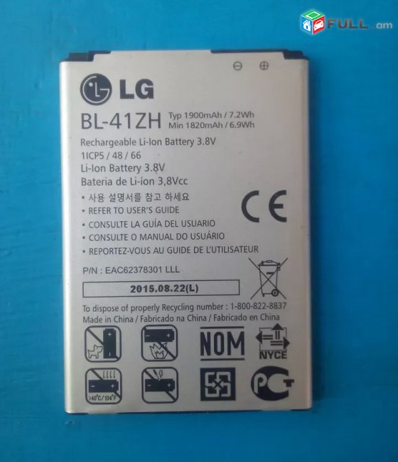 Lg-H324 plata, akumlyator