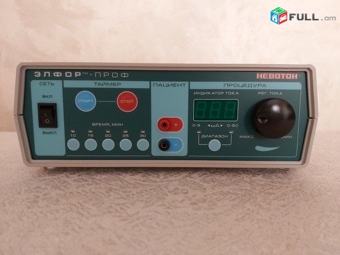 Vardzov Элфор-проф, elfor-prof, էլֆոր-պրոֆ, электрофорез, elektroforez