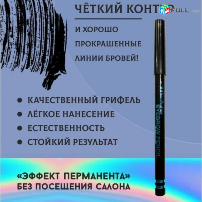 Աչքի սև մստիտ