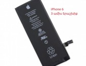 iPhone 6 Battery Մարտկոցի փոխարինում, 3 ամիս երաշխիք