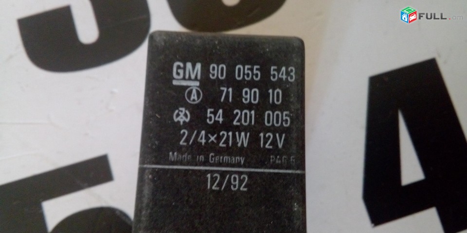 PAVAROTNIKI RELE պավարոտնիկի ռելե OPEL ASTRA 90055543 54201005 GM90055543 Opel Corsa