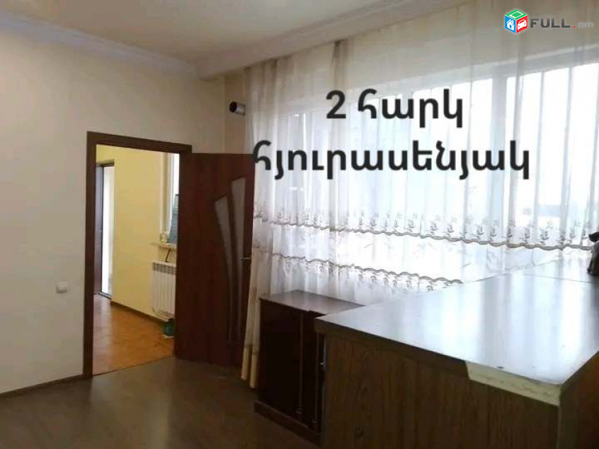 Միհայ Էմինեսկու 2-րդ  7/2  փողոցում Քանաքեռ Զեյթունում, 200 ք. Մ., 2 սանհանգույց